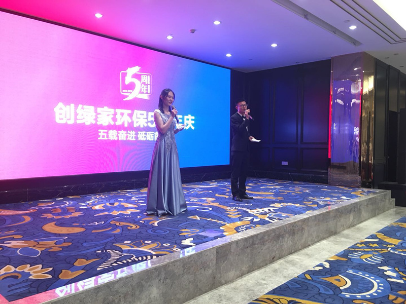 創(chuàng)綠家環(huán)保2018年中工作會(huì)議暨5周年慶典圓滿結(jié)束！