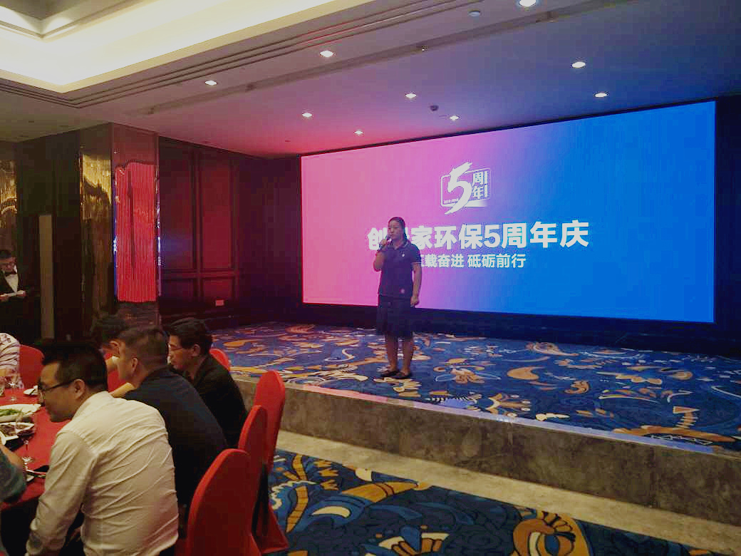 創(chuàng)綠家環(huán)保2018年中工作會(huì)議暨5周年慶典圓滿結(jié)束！