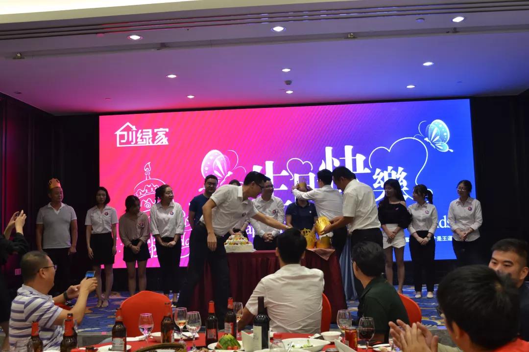 創(chuàng)綠家環(huán)保2018年中工作會(huì)議暨5周年慶典圓滿結(jié)束！