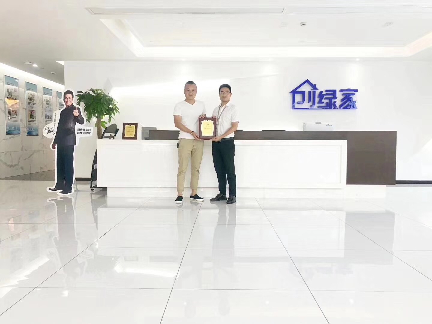 熱烈祝賀李總、解總簽約創(chuàng)綠家漢中市縣級(jí)代理！