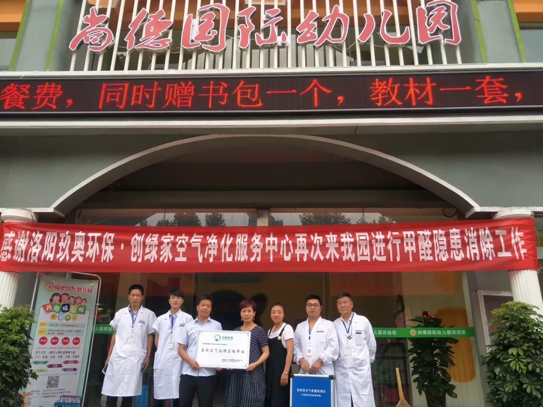 開學(xué)倒計時，學(xué)校除甲醛讓熊孩子們元氣滿滿迎接新學(xué)期！