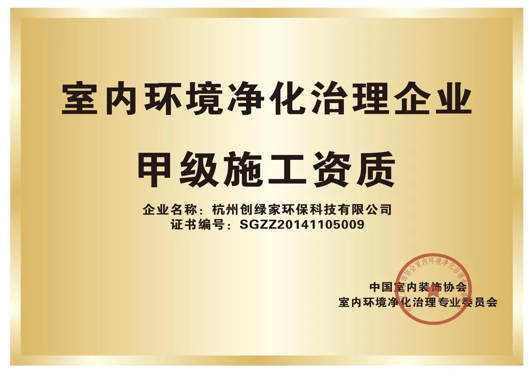 開學(xué)倒計時，學(xué)校除甲醛讓熊孩子們元氣滿滿迎接新學(xué)期！