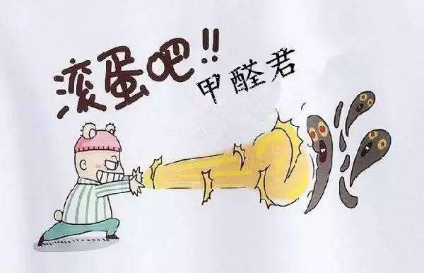 除甲醛公司哪家好？如何選擇一家專業(yè)的除甲醛公司