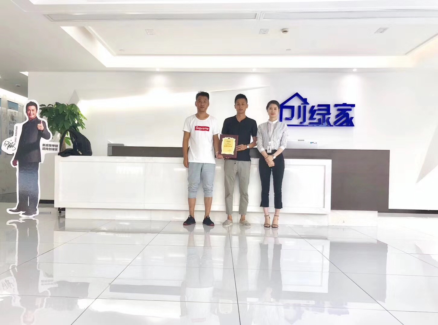 熱烈祝賀孫總、高總簽約創(chuàng)綠家西安市區(qū)級(jí)代理！