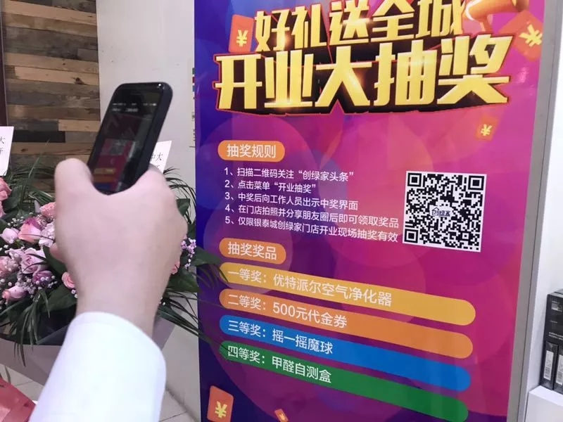杭城首店！雙甲級(jí)除甲醛門店落戶銀泰城