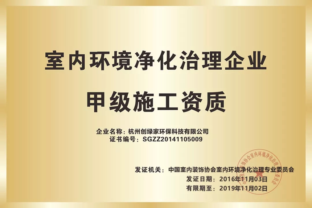 杭城首店！雙甲級(jí)除甲醛門店落戶銀泰城
