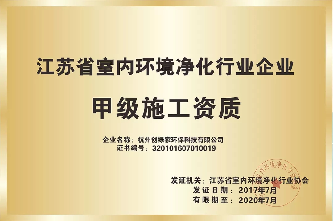 杭城首店！雙甲級(jí)除甲醛門店落戶銀泰城