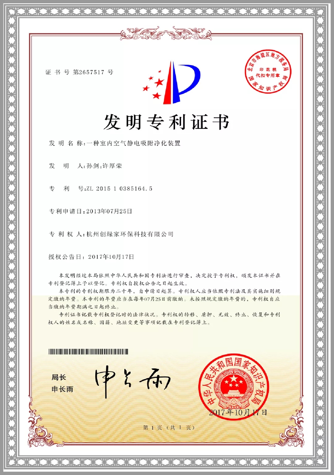杭城首店！雙甲級(jí)除甲醛門店落戶銀泰城