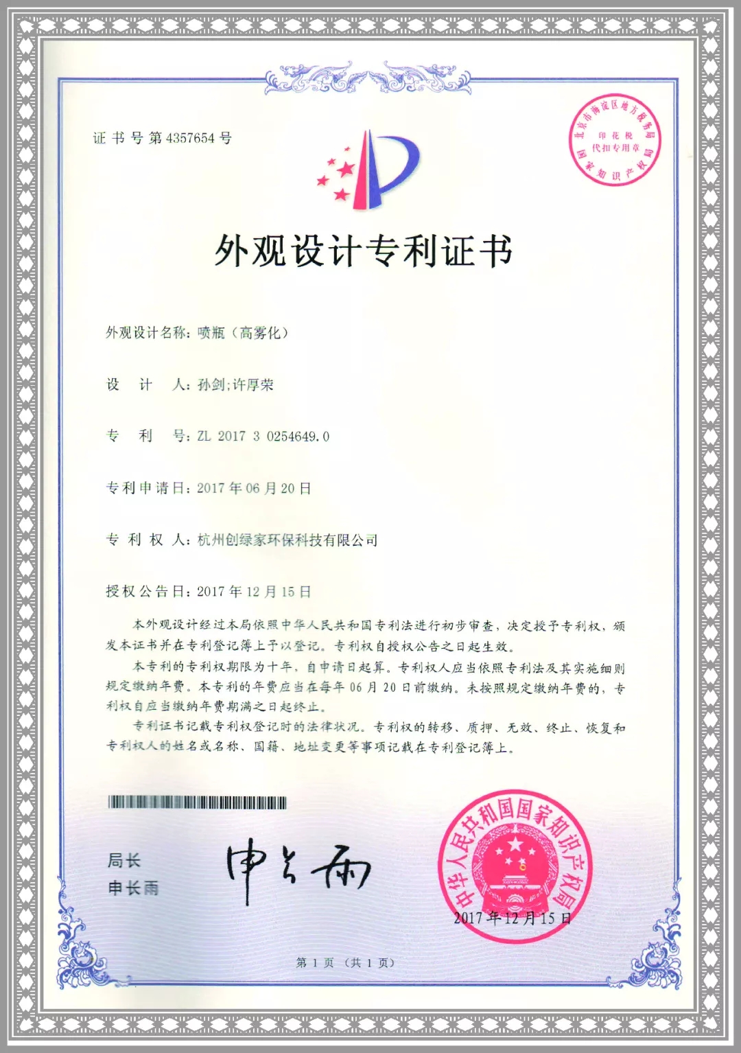 杭城首店！雙甲級(jí)除甲醛門店落戶銀泰城