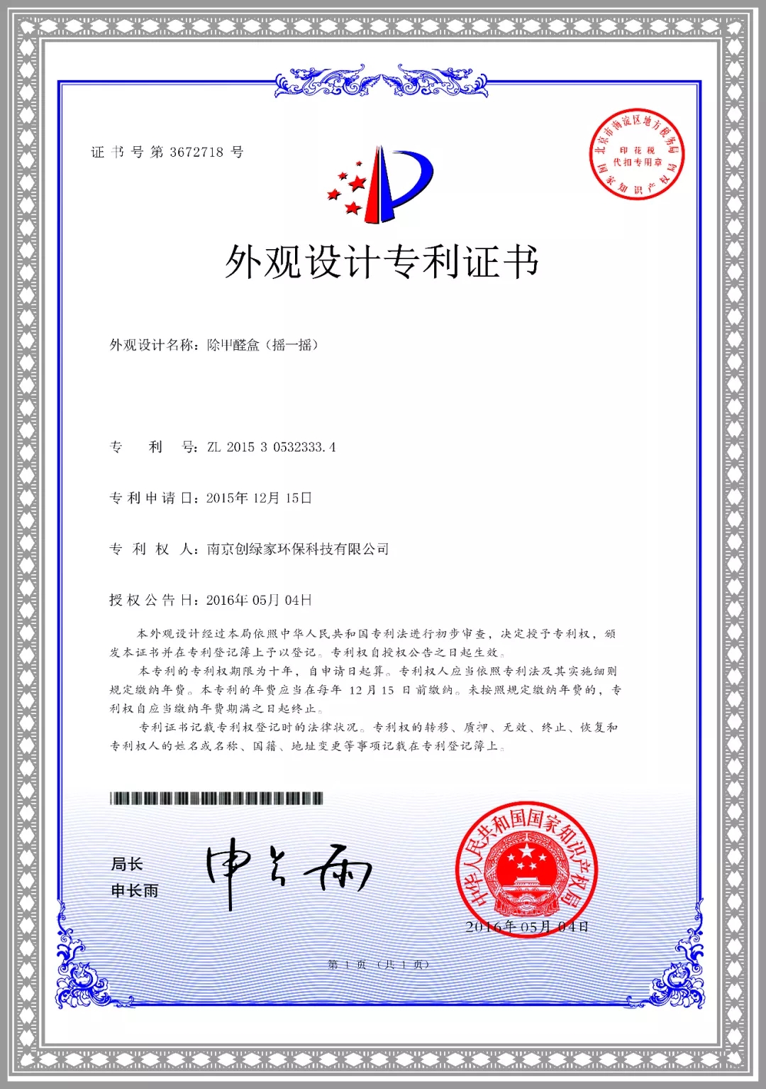杭城首店！雙甲級(jí)除甲醛門店落戶銀泰城