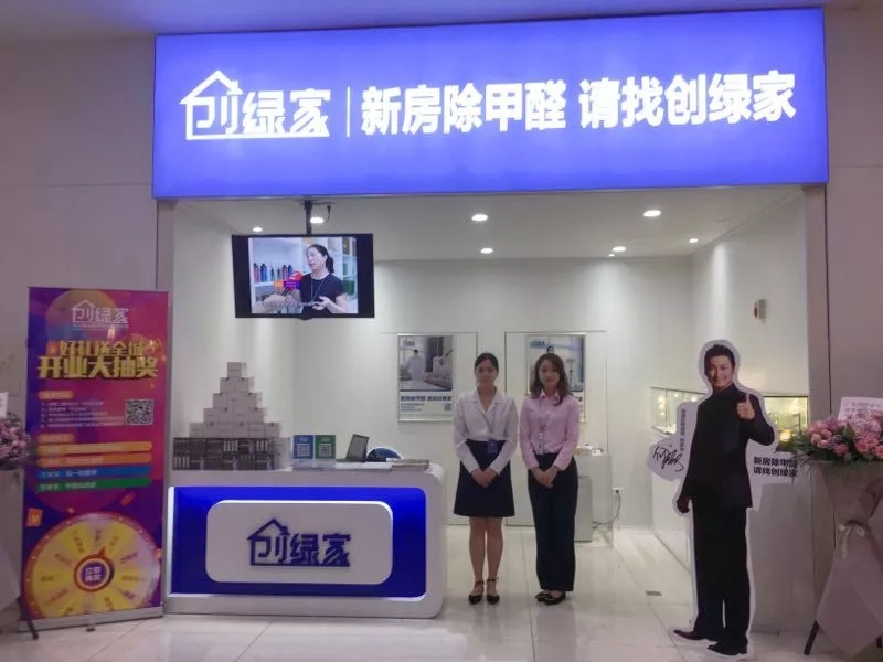 杭城首店！雙甲級(jí)除甲醛門店落戶銀泰城