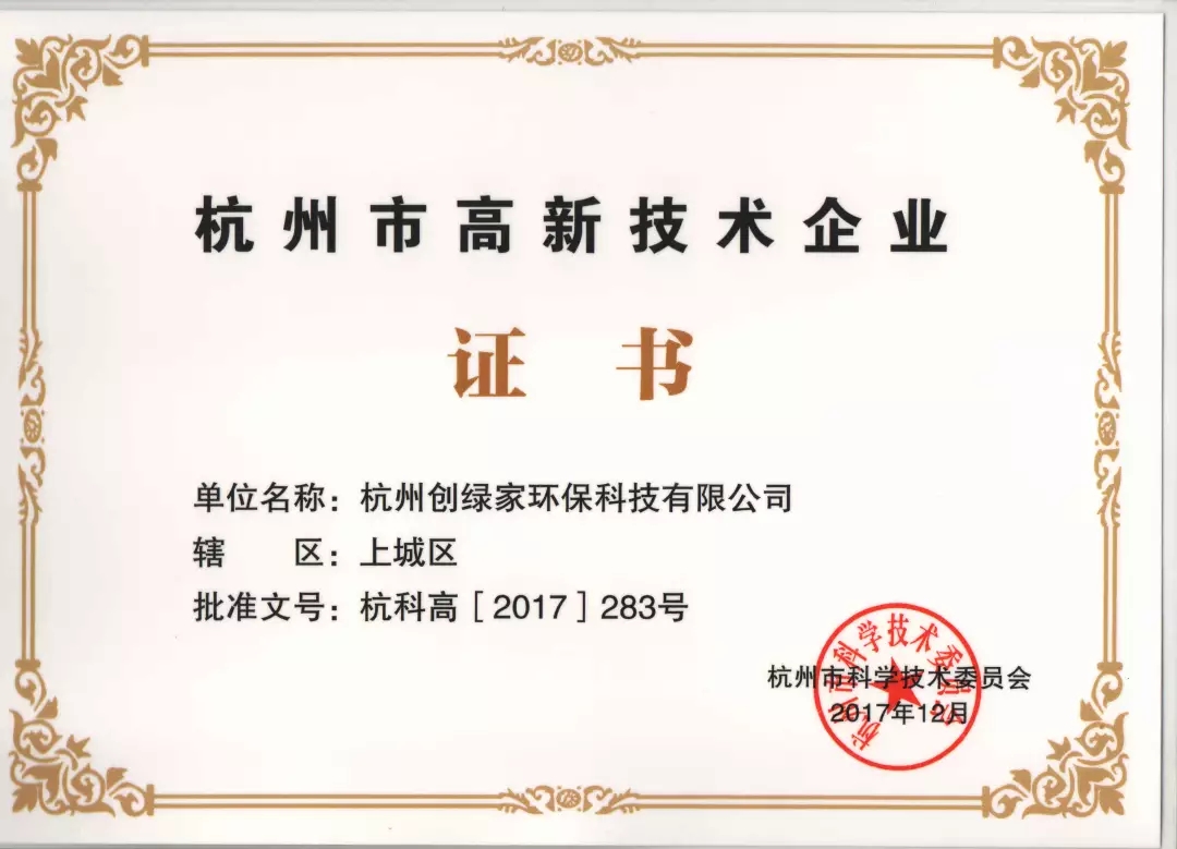 首站帝都！創(chuàng)綠家品牌推介會在京啟動！