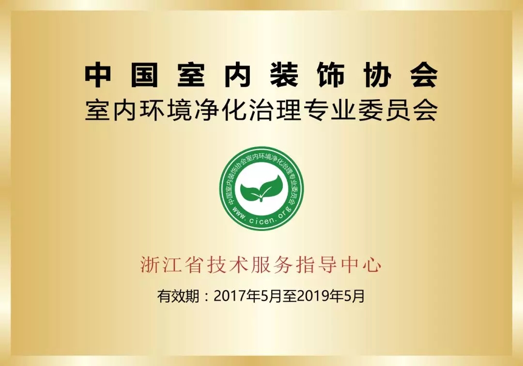 首站帝都！創(chuàng)綠家品牌推介會在京啟動！