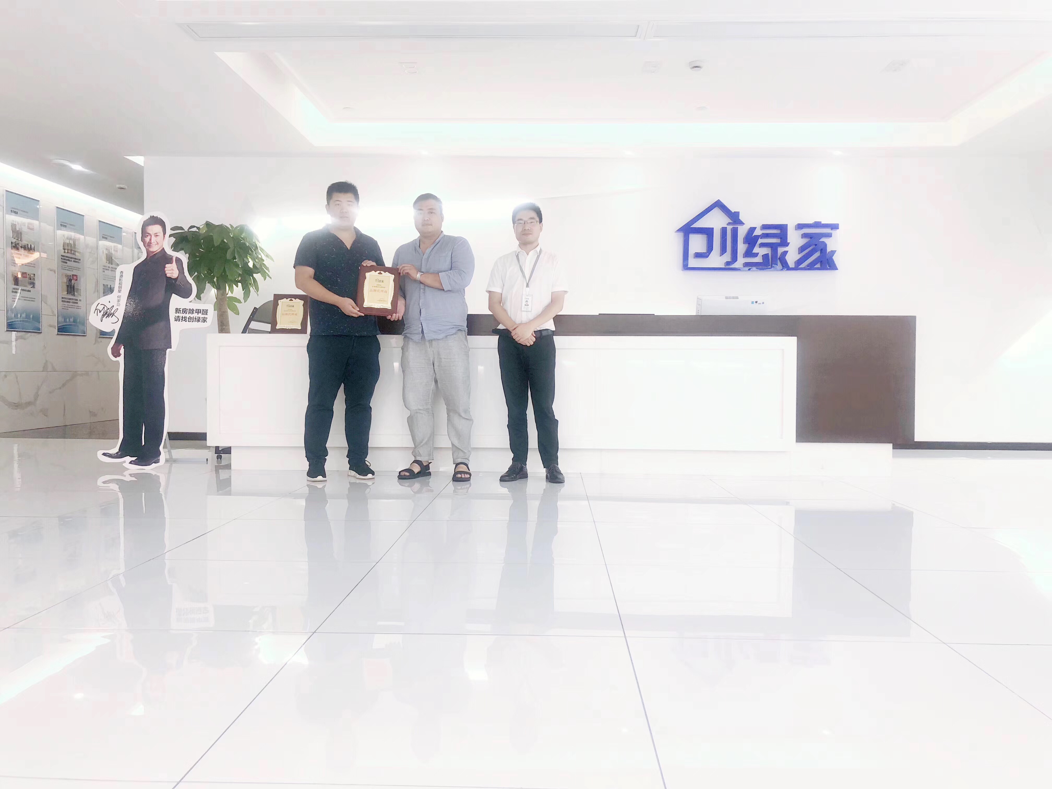 熱烈祝賀白總兄弟簽約創(chuàng)綠家濟寧市縣級代理！