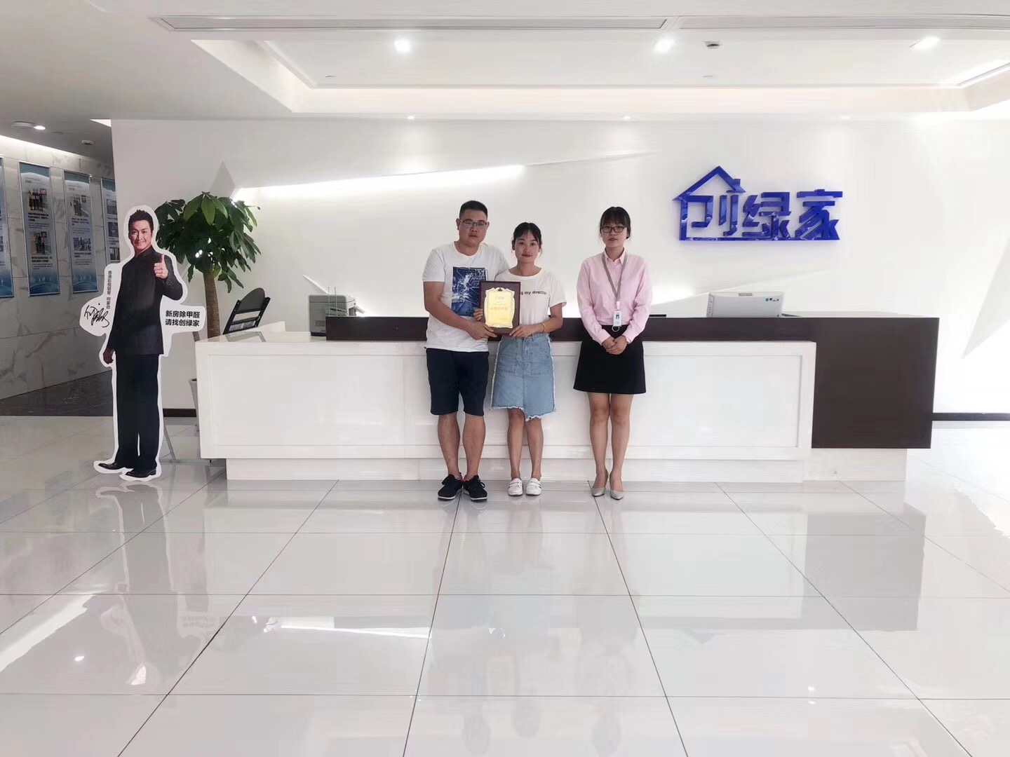 熱烈祝賀范總、顏總簽約創(chuàng)綠家永州市縣級代理！