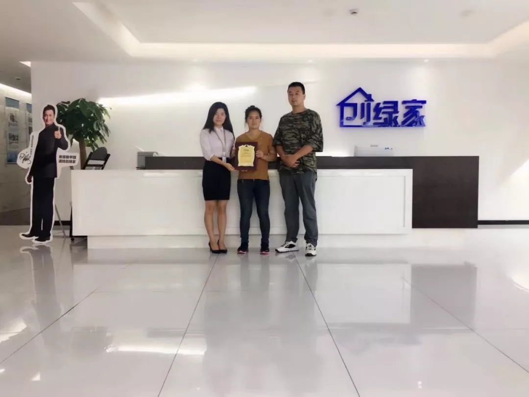 熱烈祝賀劉總簽約創(chuàng)綠家宿州市區(qū)級(jí)代理！