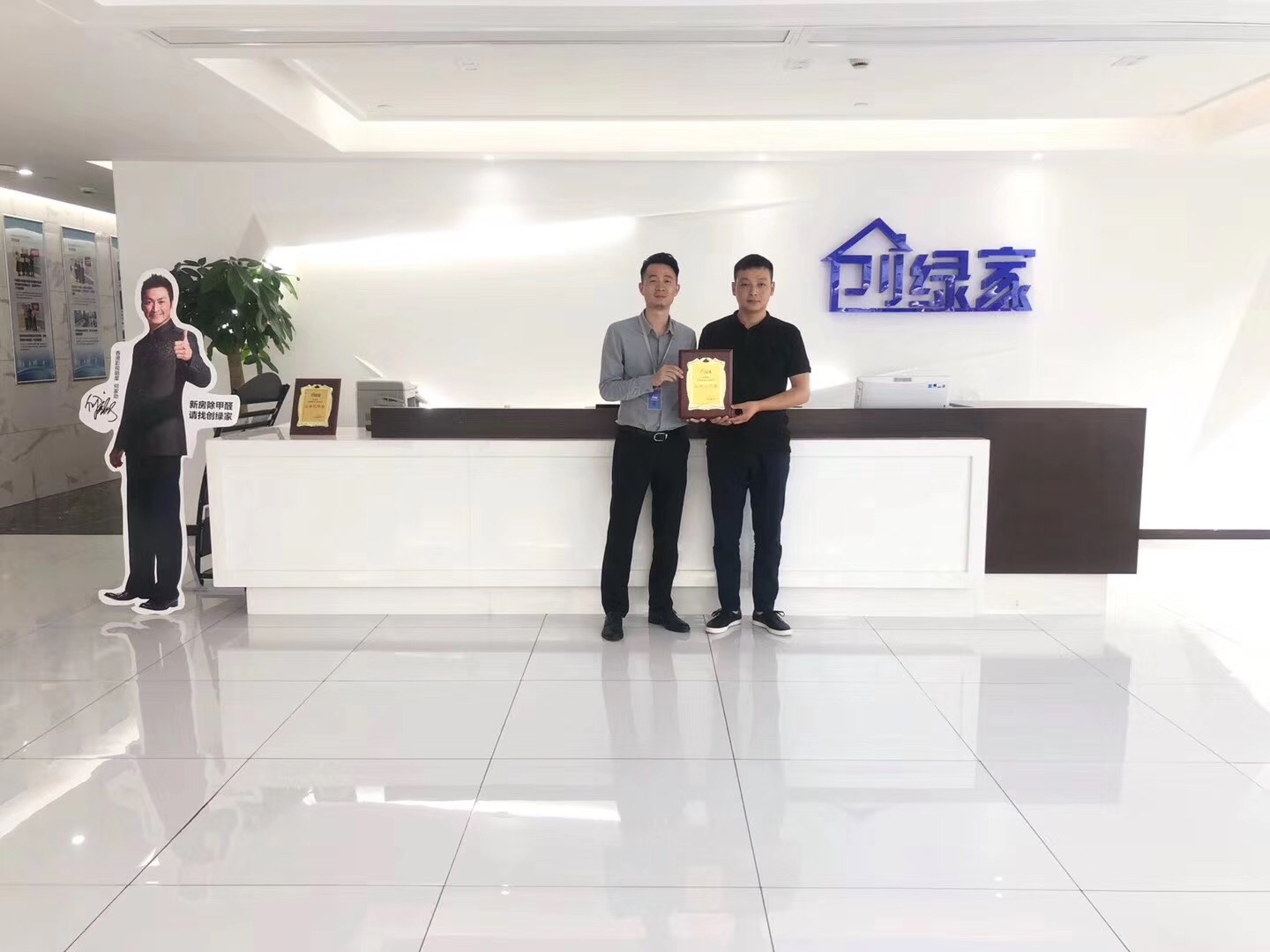 熱烈祝賀許總簽約創(chuàng)綠家荊州市區(qū)級(jí)代理！