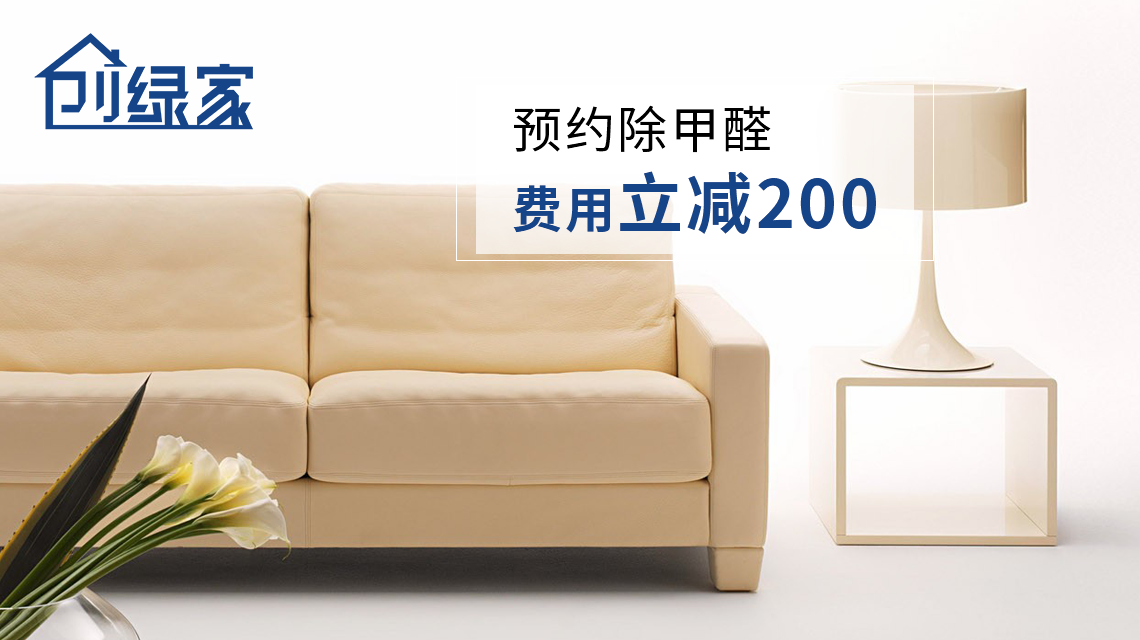 家庭甲醛中毒，到底會(huì)怎么表現(xiàn)？