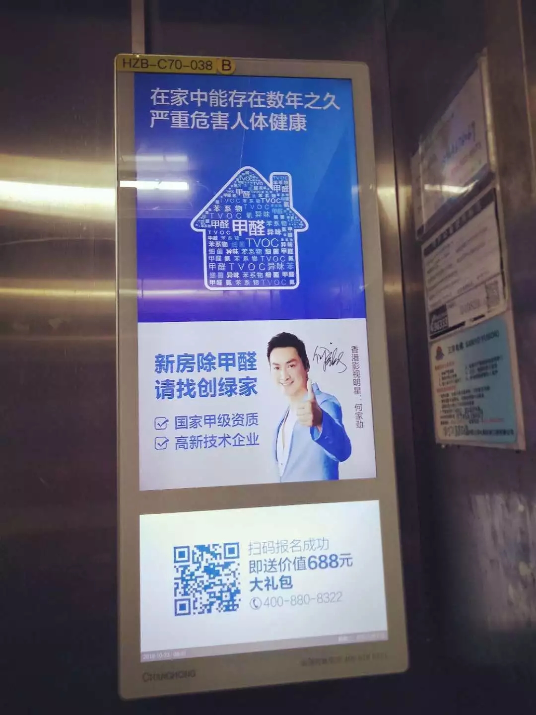 安排上了！高新技術(shù)企業(yè)進(jìn)駐杭城500家小區(qū)，將為您帶來688除醛大禮包