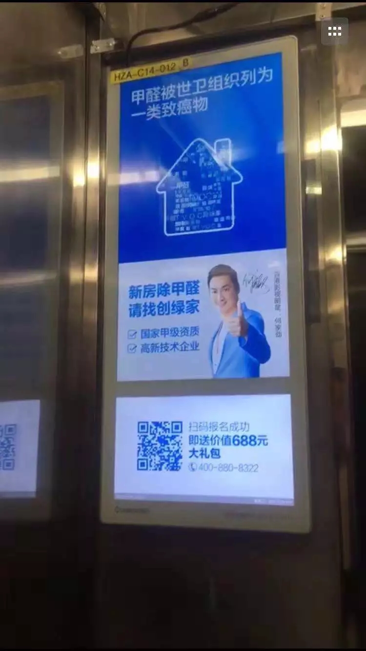 安排上了！高新技術(shù)企業(yè)進(jìn)駐杭城500家小區(qū)，將為您帶來688除醛大禮包