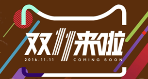 看完這份雙十一選購秘笈，你就是錦鯉本鯉！