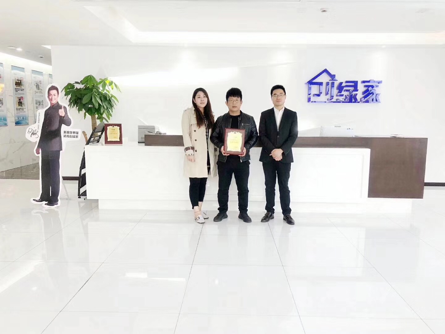 熱烈祝賀孫總簽約創(chuàng)綠家石家莊市區(qū)級代理！