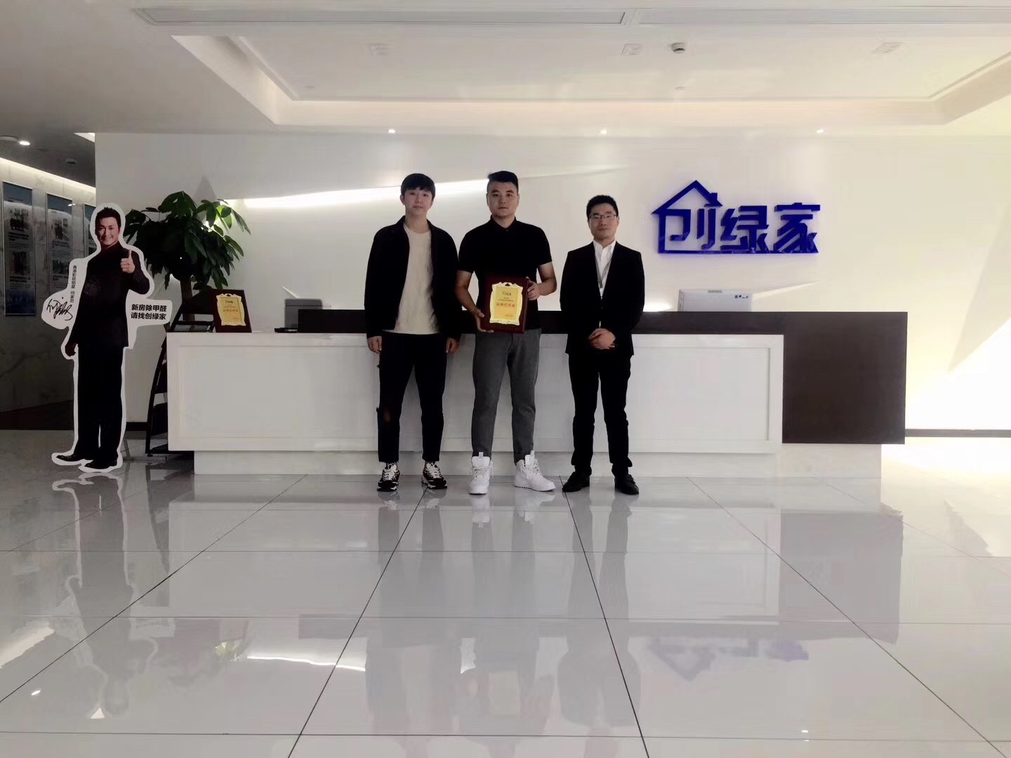 熱烈祝賀葛總兄弟簽約創(chuàng)綠家沈陽市區(qū)級代理！
