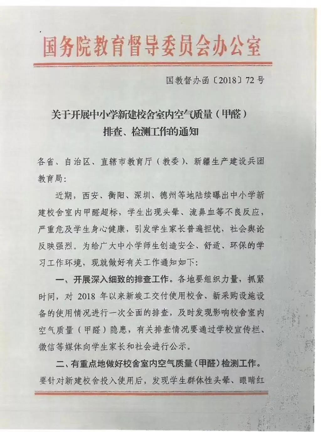 對(duì)“毒跑道”說(shuō)不，中小學(xué)塑膠跑道出強(qiáng)制新國(guó)標(biāo)：甲醛不得高于0.4mg
