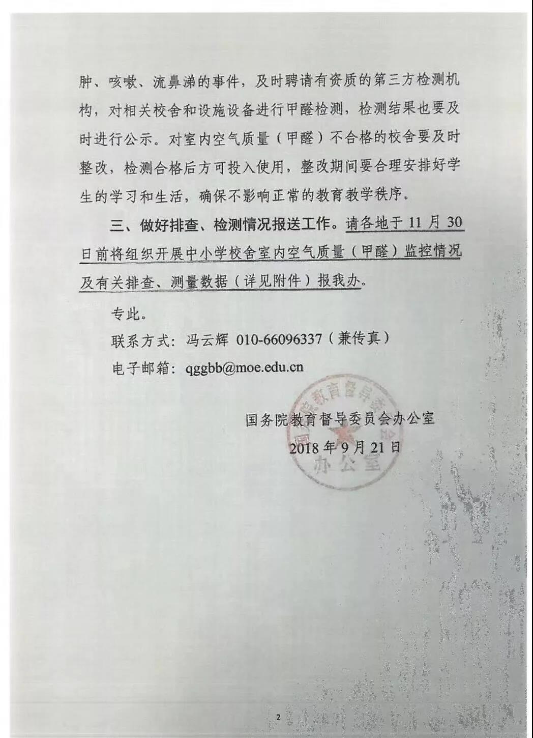對(duì)“毒跑道”說(shuō)不，中小學(xué)塑膠跑道出強(qiáng)制新國(guó)標(biāo)：甲醛不得高于0.4mg