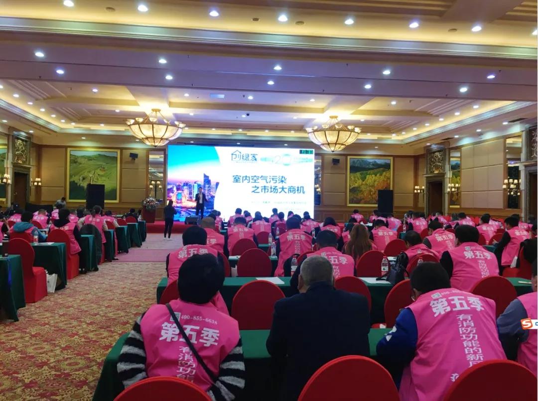 北京！創(chuàng)綠家環(huán)保全國品牌推介會三巡啦！