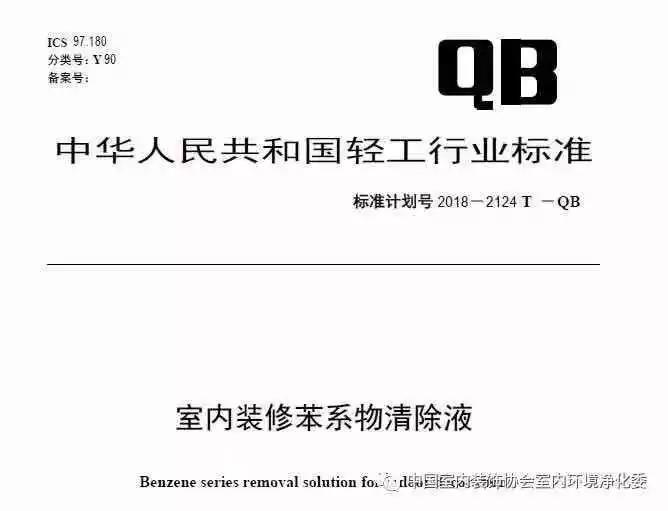喜報(bào)！創(chuàng)綠家環(huán)保被認(rèn)定為行業(yè)標(biāo)準(zhǔn)主要起草單位