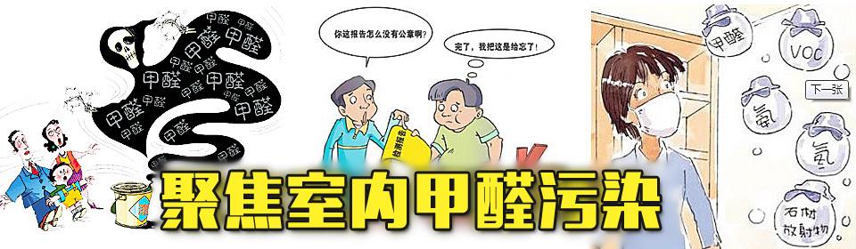有這四種情況，說明你家里要做甲醛檢測(cè)了
