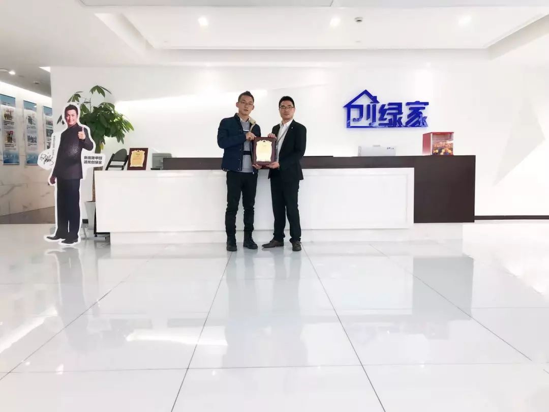 熱烈祝賀魯總簽約創(chuàng)綠家浙江省紹興市區(qū)級代理！