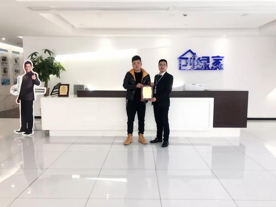 熱烈祝賀徐總簽約創(chuàng)綠家浙江省臺州市區(qū)級代理！