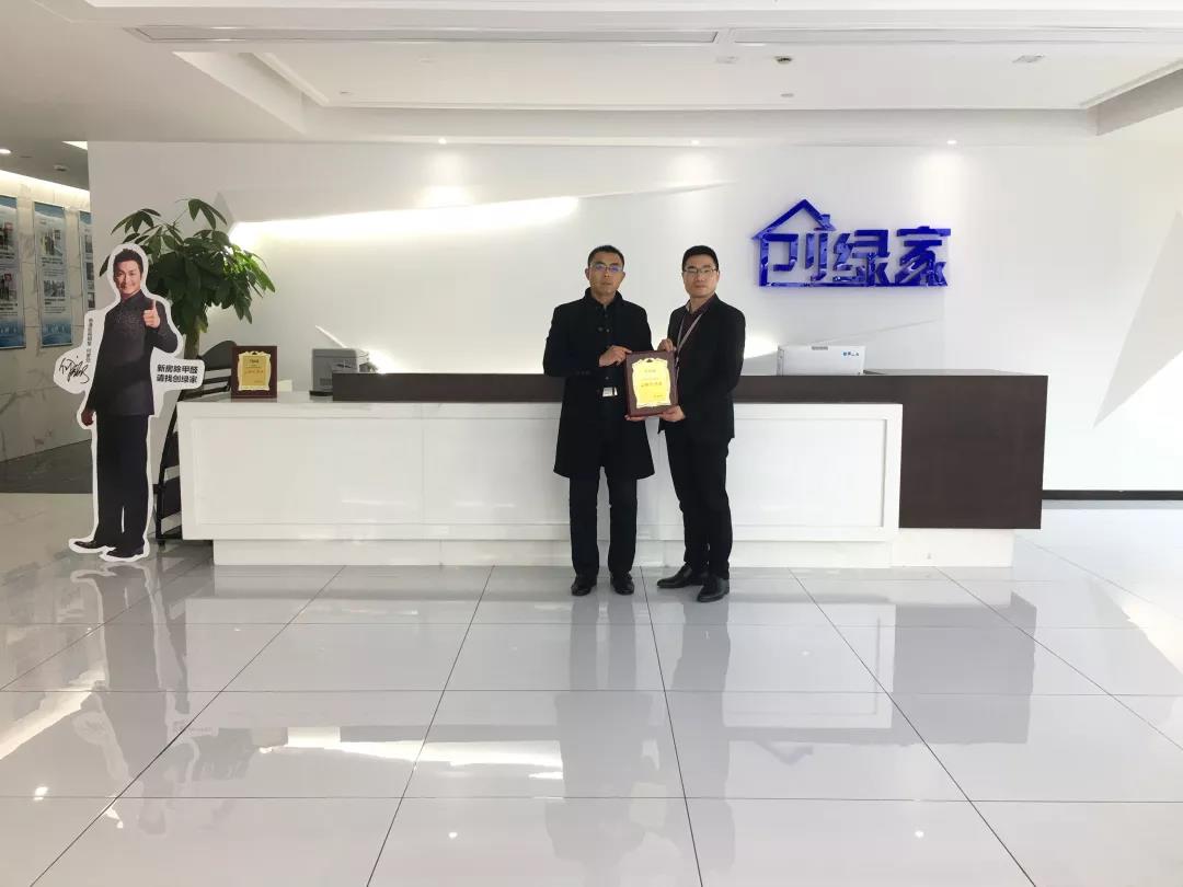 熱烈祝賀王總簽約創(chuàng)綠家山東省濰坊市區(qū)級代理！