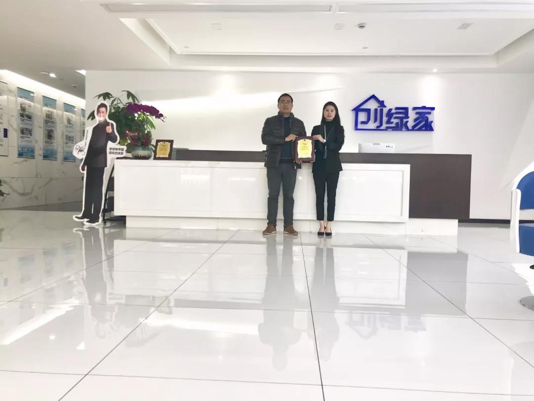 熱烈祝賀王總簽約創(chuàng)綠家浙江省寧波市區(qū)級代理！