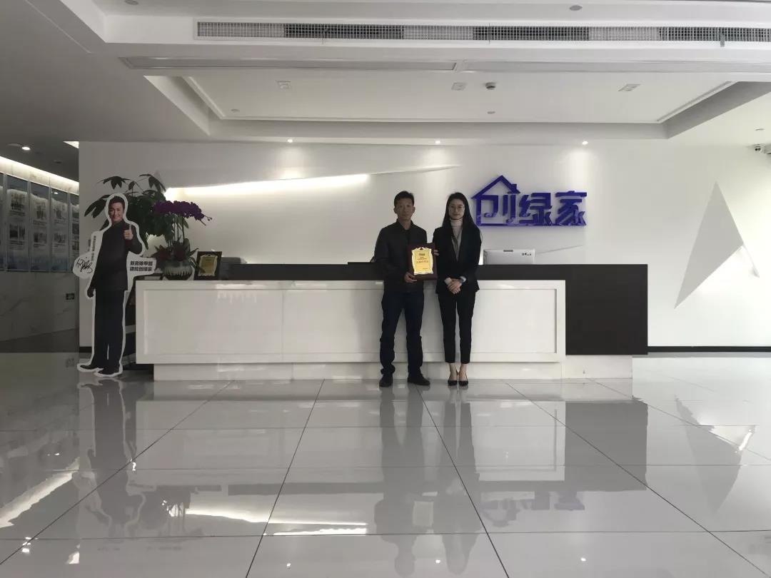 熱烈祝賀黃總簽約創(chuàng)綠家福建省某市區(qū)級代理！