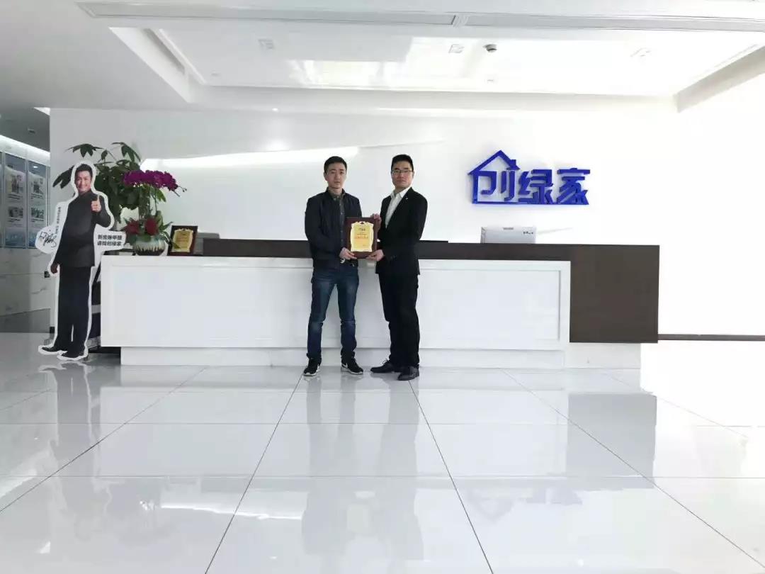 熱烈祝賀周總、涂總簽約創(chuàng)綠家浙江省某市區(qū)級代理！