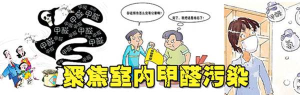 為什么裝修很久的房子一樣需要室內(nèi)甲醛治理？