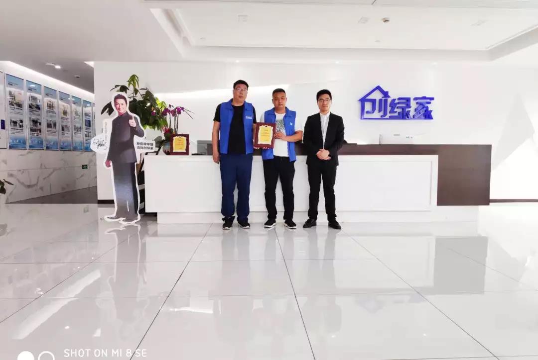 熱烈祝賀劉總、夏總簽約創(chuàng)綠家河南省安陽市縣級代理！