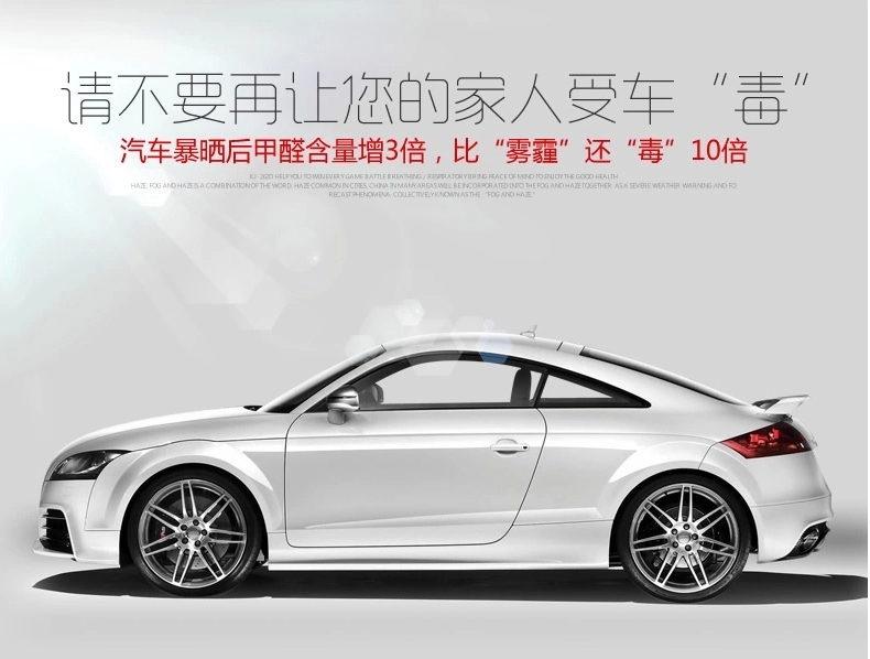 車子的甲醛檢測治理怎么樣？為什么有必要？