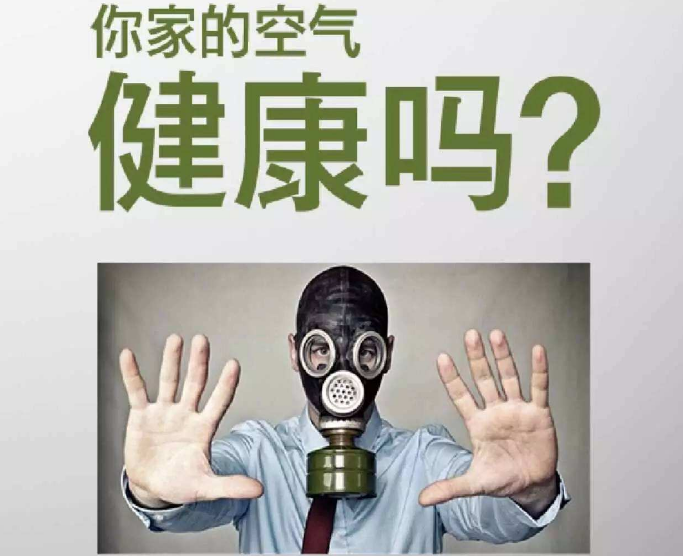 室內(nèi)空氣治理公司好嗎？應(yīng)該怎么做比較好？