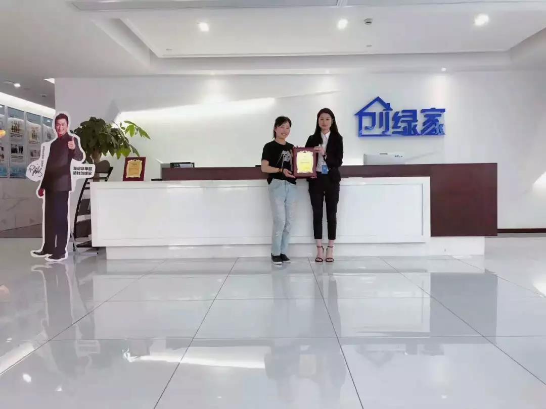熱烈祝賀楊總簽約創(chuàng)綠家綿陽市區(qū)級代理！