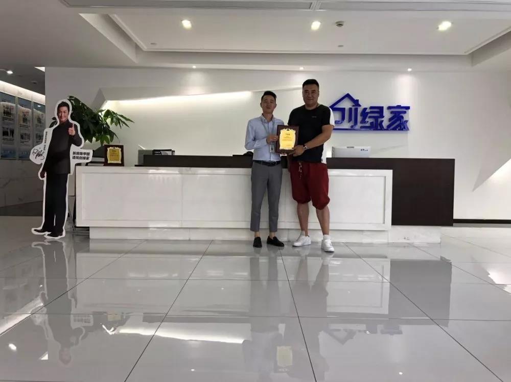 熱烈祝賀?？偤灱s創(chuàng)綠家山東省臨沂市區(qū)級(jí)代理！