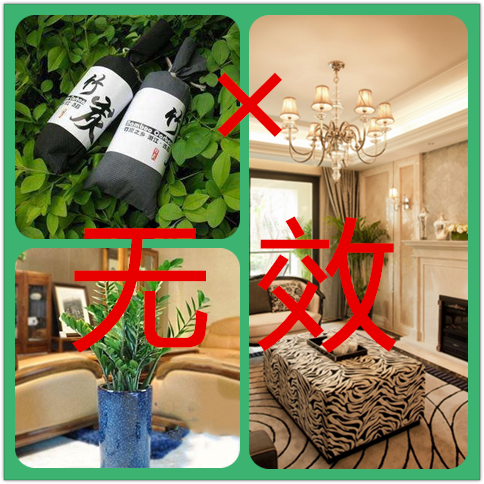 除甲醛最有效方法只有一種，要注意了！