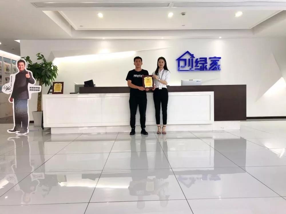 熱烈祝賀羅總簽約創(chuàng)綠家貴州省遵義市區(qū)級代理！
