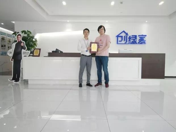 熱烈祝賀羅總簽約創(chuàng)綠家江蘇省南京市區(qū)級(jí)代理！