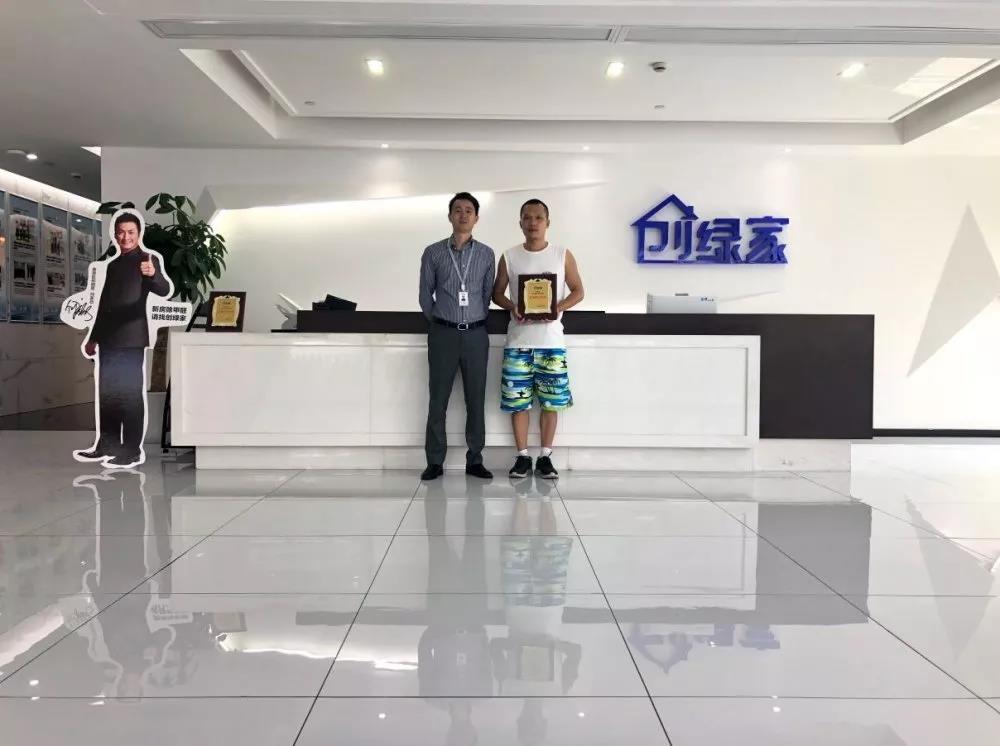 熱烈祝賀徐總簽約創(chuàng)綠家浙江省衢州市縣級代理！