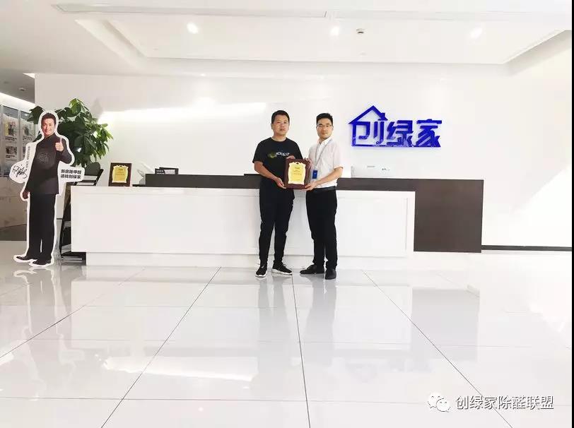 熱烈祝賀耿總簽約創(chuàng)綠家安徽省蕪湖市區(qū)級(jí)代理！