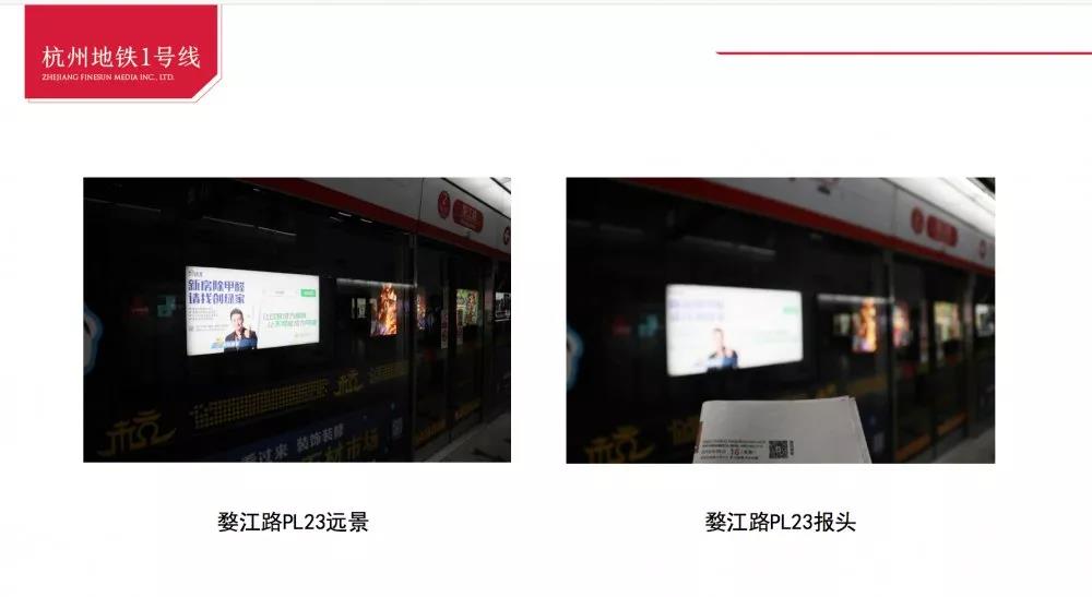 @1895.37萬(wàn)游客 創(chuàng)綠家地鐵廣告看到了嗎？
